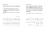 دانلود پی دی اف کتاب شعر اگر معنا دهد خاک به سر دان او را عماد جعفری پور 164 صفحه PDF-1