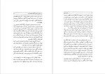 دانلود پی دی اف کتاب صفیر سیمرغ محمد علی اسلامی ندوشن 327 صفحه PDF-1