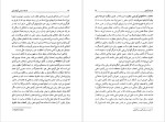 برای بزرگنمایی کلیک کنید دانلود پی دی اف کتاب فلسفه سیاسی آیزایا برلین جان گری خشایار دیهیمی 230 صفحه PDF-1