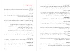 برای بزرگنمایی کلیک کنید دانلود پی دی اف کتاب قانون اساسی جمهوری اسلامی ایران علی حاتمی 45 صفحه PDF-1