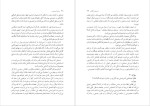 برای بزرگنمایی کلیک کنید دانلود پی دی اف کتاب مبانی کمونیسم فردریش انگلس شکیبا کوشا 37 صفحه PDF-1
