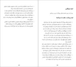 برای بزرگنمایی کلیک کنید دانلود پی دی اف کتاب چگونه دیگران را روانکاوی کنیم جاشوا مور وبازیل فاستر 119 صفحه PDF-1