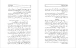برای بزرگنمایی کلیک کنید دانلود پی دی اف کتاب کشتار ارمنیان در ترکیه یا گذرگاه آرارات مایکل جی آرلن جواد هاتفی 103 صفحه PDF-1