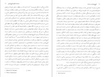 دانلود پی دی اف کتاب کوچ نشينان و شبانان گزاويه دوپلانول 363 صفحه PDF-1