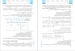 برای بزرگنمایی کلیک کنید دانلود پی دی اف کتاب کنکور سراسری علوم ریاضی لیلا باقرپور طهرانی 78 صفحه PDF-1