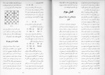برای بزرگنمایی کلیک کنید دانلود پی دی اف کتاب آموزش مراحل سه گانه شطرنج کاپابلانکا دارابی 177 صفحه PDF-1
