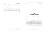 دانلود پی دی اف کتاب اتابکان لر کوچک سعادت خودگو 207 صفحه PDF-1