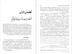 دانلود پی دی اف کتاب اقتصاد ایران ج. باری یر 472 صفحه PDF-1