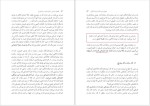 برای بزرگنمایی کلیک کنید دانلود پی دی اف کتاب اقتصاد سیاسی شیوه تولی سرمایه داری  فرج الله میزانی جوانشیر 500 صفحه PDF-1