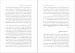 دانلود پی دی اف کتاب اقتصاد سیاسی شیوه تولی سرمایه داری  فرج الله میزانی جوانشیر 500 صفحه PDF-1