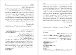 برای بزرگنمایی کلیک کنید دانلود پی دی اف کتاب ایرانشهر یوزف مارکوارت مریم میراحمدی 297 صفحه PDF-1