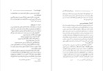 برای بزرگنمایی کلیک کنید دانلود پی دی اف کتاب بررسی علمی شیوه ی خط فارسی نازیلا خلخالی ققنوس 187 صفحه PDF-1