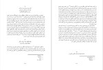 برای بزرگنمایی کلیک کنید دانلود پی دی اف کتاب تاریخ ارمنیان موسی خورنی احمد باغداساریان 366 صفحه PDF-1