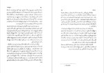 دانلود پی دی اف کتاب تاریخ فلسفه در دوره انتشار فرهنگ یونانی و دوره رومی 2 امیل بریه 400 صفحه PDF-1