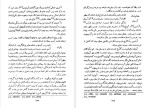برای بزرگنمایی کلیک کنید دانلود پی دی اف کتاب تاریخ ملل شرق و یونان قسمت دوم جلد 2 آلبر ماله و ژول ایزاک هژیر 294 صفحه PDF-1