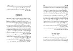 برای بزرگنمایی کلیک کنید دانلود پی دی اف کتاب تاریخ پنج هزار ساله ایران صدیق صفی زاده جلد دوم 903 صفحه PDF-1