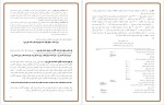 دانلود پی دی اف کتاب حسابداری بهای تمام شده حمزه عسگری رشتیانی 170 صفحه PDF-1