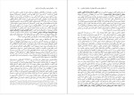 دانلود پی دی اف کتاب حکمرانی خوب و کاربست آن در ایران خیراله پروین 126 صفحه PDF-1