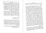 برای بزرگنمایی کلیک کنید دانلود پی دی اف کتاب خودشناسی با روش یونگ تکنیک رمز واژه مایکل دانیلز 238 صفحه PDF-1
