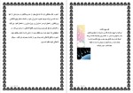 دانلود پی دی اف کتاب داروهای خانگی برای افزایش باروری در زنان و مردان رضا پوردست گردان 45 صفحه PDF-1