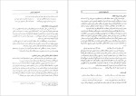 برای بزرگنمایی کلیک کنید دانلود پی دی اف کتاب در سفینه تاریخ هدایت الله علوی انتشارات هیرمند 612 صفحه PDF-1