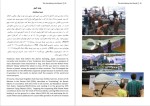 برای بزرگنمایی کلیک کنید دانلود پی دی اف کتاب دو صد گفته اما نیم کردار نیست محسن جعفرنیا  193 صفحه PDF-1