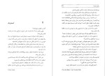 دانلود پی دی اف کتاب رقصنده بادها آیریس جنسن مسعود وکیلی 431 صفحه PDF-1