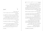 برای بزرگنمایی کلیک کنید دانلود پی دی اف کتاب رقصنده بادها آیریس جنسن مسعود وکیلی 431 صفحه PDF-1