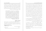 برای بزرگنمایی کلیک کنید دانلود پی دی اف کتاب سرآغازهای پزشکی مدرن در ایران ویلم فلور 426 صفحه PDF-1