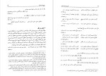 برای بزرگنمایی کلیک کنید دانلود پی دی اف کتاب طریق صوفیانه عشق ویلیام سی چیتیک مهدی سررشته داری 385 صفحه PDF-1