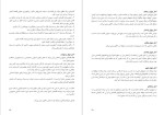 برای بزرگنمایی کلیک کنید دانلود پی دی اف کتاب قانون اساسی جمهوری اسلامی ایران علی حاتمی 45 صفحه PDF-1