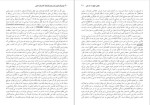 دانلود پی دی اف کتاب لودویگ فویرباخ و پایان فلسفه کلاسیک آلمانی فردریش انگلس ضمیمه تزهائی 56 صفحه PDF-1