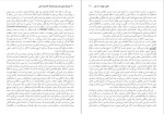 برای بزرگنمایی کلیک کنید دانلود پی دی اف کتاب لودویگ فویرباخ و پایان فلسفه کلاسیک آلمانی فردریش انگلس ضمیمه تزهائی 56 صفحه PDF-1