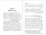 برای بزرگنمایی کلیک کنید دانلود پی دی اف کتاب کریم شیره ای دلقک مشهور دربار ناصر الدین شاه محمد جعفر محجوب 419 صفحه PDF-1