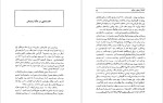 برای بزرگنمایی کلیک کنید دانلود پی دی اف کتاب کشتار ارمنیان در ترکیه یا گذرگاه آرارات مایکل جی آرلن جواد هاتفی 103 صفحه PDF-1