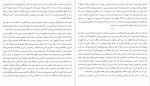 برای بزرگنمایی کلیک کنید دانلود پی دی اف کتاب یافتن معنا در نیمه دوم عمر جیمز هالیس مرتضی نظری 307 صفحه PDF-1