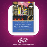 دانلود پی دی اف کتاب تاریخ فلسفه غرب جلد چهارم آنتونی کنی 364 صفحه PDF
