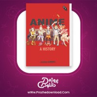 دانلود پی دی اف کتاب تاریخچه انیمه جونادن کلمنتس 266 صفحه PDF