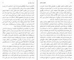 برای بزرگنمایی کلیک کنید دانلود پی دی اف کتاب زن در برابر زن فیلیپ چسلر ساغر عقیلی 354 صفحه PDF-1