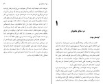 برای بزرگنمایی کلیک کنید دانلود پی دی اف کتاب زن در برابر زن فیلیپ چسلر ساغر عقیلی 354 صفحه PDF-1