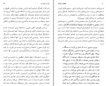 برای بزرگنمایی کلیک کنید دانلود پی دی اف کتاب زن در برابر زن فیلیپ چسلر ساغر عقیلی 354 صفحه PDF-1