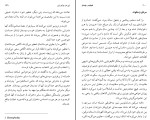 برای بزرگنمایی کلیک کنید دانلود پی دی اف کتاب زن در برابر زن فیلیپ چسلر ساغر عقیلی 354 صفحه PDF-1