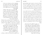 برای بزرگنمایی کلیک کنید دانلود پی دی اف کتاب زن در برابر زن فیلیپ چسلر ساغر عقیلی 354 صفحه PDF-1