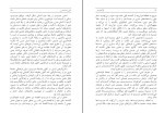 دانلود پی دی اف کتاب کرکدنیسم بهمن انصاری 150 صفحه PDF-1
