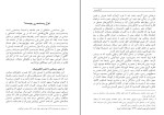 دانلود پی دی اف کتاب کرکدنیسم بهمن انصاری 150 صفحه PDF-1