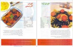 دانلود پی دی اف کتاب آشپزی در تهران شامی گیلانی 35 صفحه PDF-1
