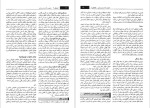 دانلود پی دی اف کتاب اصول و فنون پرستاری پوتروپری طاهره نجفی قزلجه 1336 صفحه PDF-1