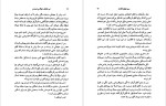 برای بزرگنمایی کلیک کنید دانلود پی دی اف کتاب این آهنگ را قبلا شنیده ام مری هیکینز کلارک مهین قهرمان 257 صفحه PDF-1