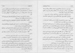 دانلود پی دی اف کتاب تاریخ طبری جلد چهارم  محمد بن جریر طبری 439 صفحه PDF-1