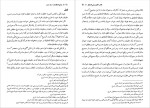 دانلود پی دی اف کتاب جامع المقدمات جلد دوم علامه مدرس افغانی 568 صفحه PDF-1